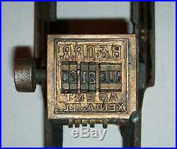 Antique Vtg 1910s Cosmo # 2 Ticket Validator B&O Railroad Stamp Dating Cancellor