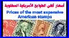 Prices Of The Most Expensive American Stamps